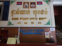 Hong Phann Guesthouse