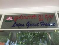 Lotus Guest House